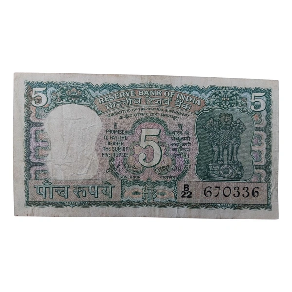 (1969 - 1970) 5 Rupees Used Note - Gandhi Centenary