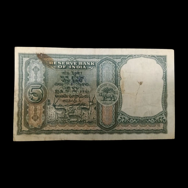 (1957 - 1962) 5 Rupees Fafda Note - H.V.R. Iyengar - Used