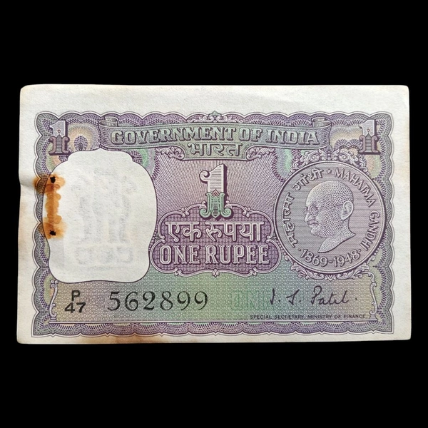 Mahatma Gandhi 1 Rupee Note - 1969 (Commemorative Banknote)