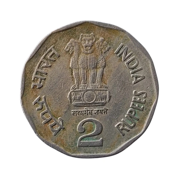 1995 2 Rupees RARE Coin - 8th World Tamil Conference - Saint Tiruvalluvar