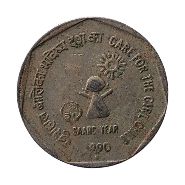 1990 1 Rupee Coin - Care For The Girl Child (SAARC YEAR)