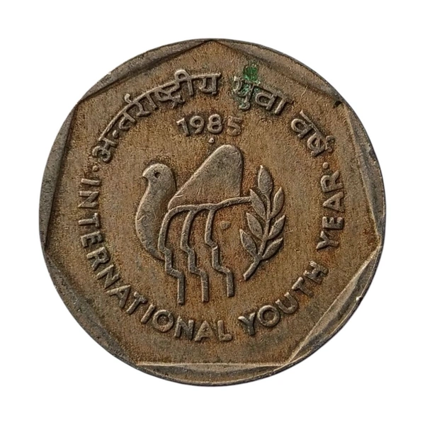 1985 1 Rupee SCARCE Coin - International Youth Year