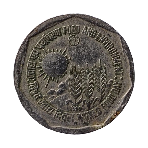1989 1 Rupee SCARCE Coin - Food & Environment (FAO Series)