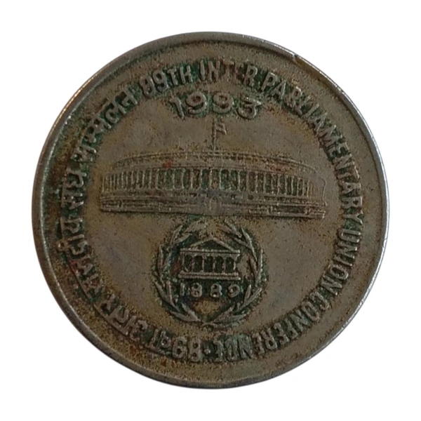 1993 1 Rupee RARE Coin - 89th Inter Parliamentary Union Conference 