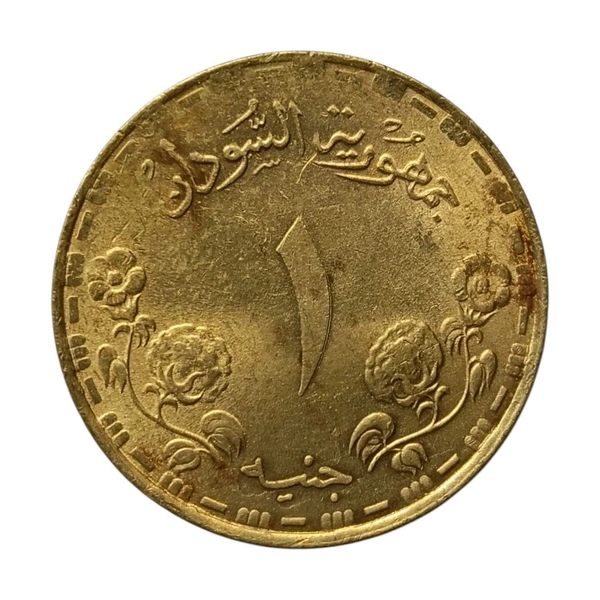 1987 Sudan 1 Pound Coin