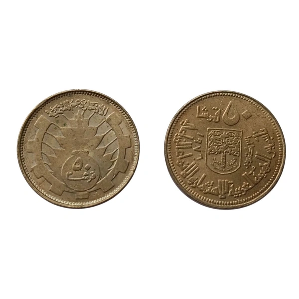 Sudan 2 Different 50 Piastres Coins Set