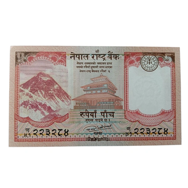 2017 Nepal 5 Rupees UNC Note