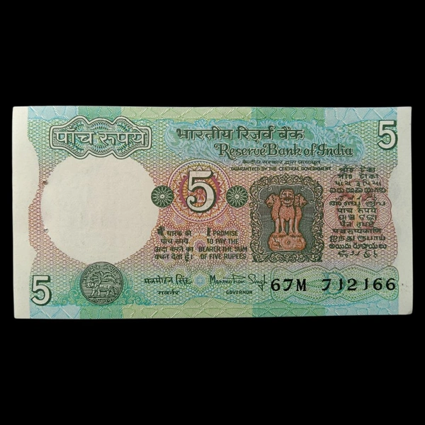 1984 5 Rupees UNC Note - Manmohan Singh 