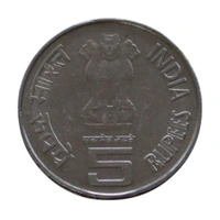2007 5 Rupees FSS Coin (150 Years The First War Of Independence)