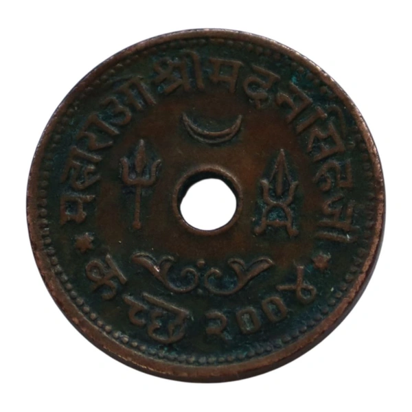 1948 Princely State of Kutch - 1 Dhabu Coin - Madansinghji