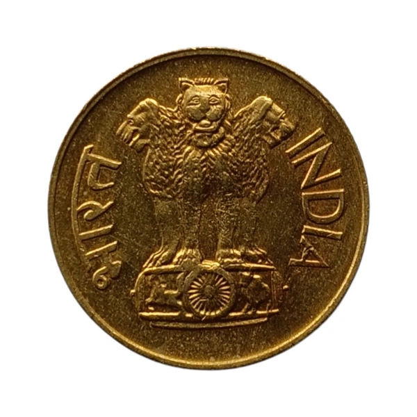 (1968 - 1971) 20 Paise UNC coin - Aluminium-Bronze - 1969