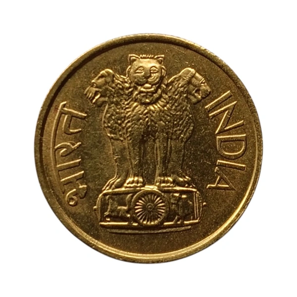 (1968 - 1971) 20 Paise UNC coin - Aluminium-Bronze - 1970