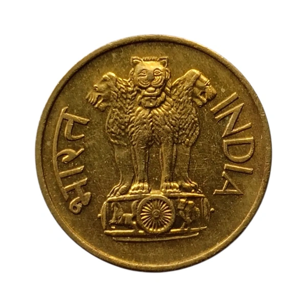 (1968 - 1971) 20 Paise UNC coin - Aluminium-Bronze - 1971
