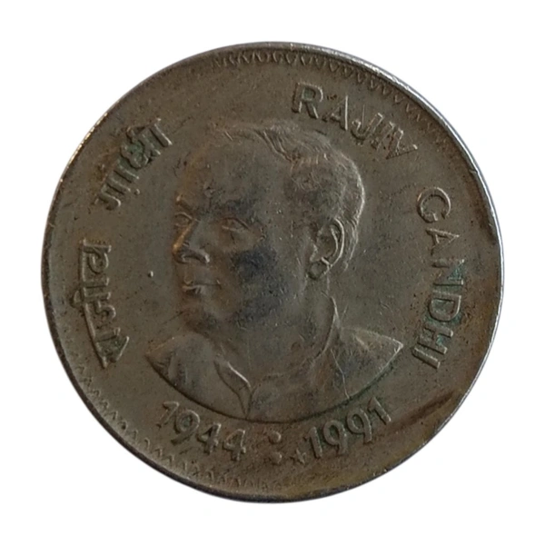 1991 1 Rupee Coin - Rajiv Gandhi