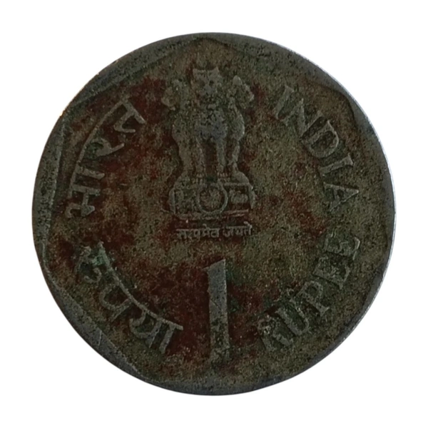 1992 1 Rupee Coin - Food & Nutrition - World Food Day - Used
