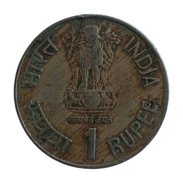 1991 1 Rupee Scarce Coin - Tourism Year - Bombay (🔶), Used