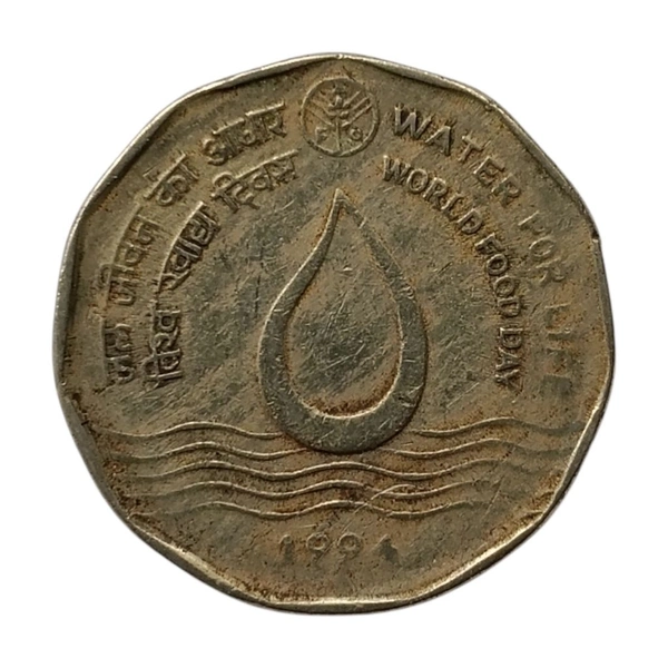 1994 2 Rupees Coin - Water For Life - World Food Day