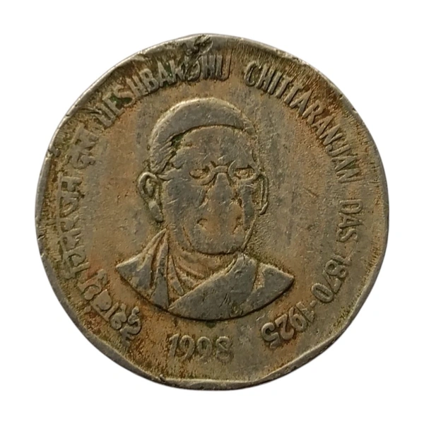 1998 2 Rupees Coin - Deshbandhu Chittaranjan Das