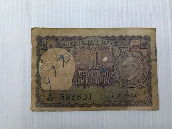 1969 1 Rupee (Mahatma Gandhi)