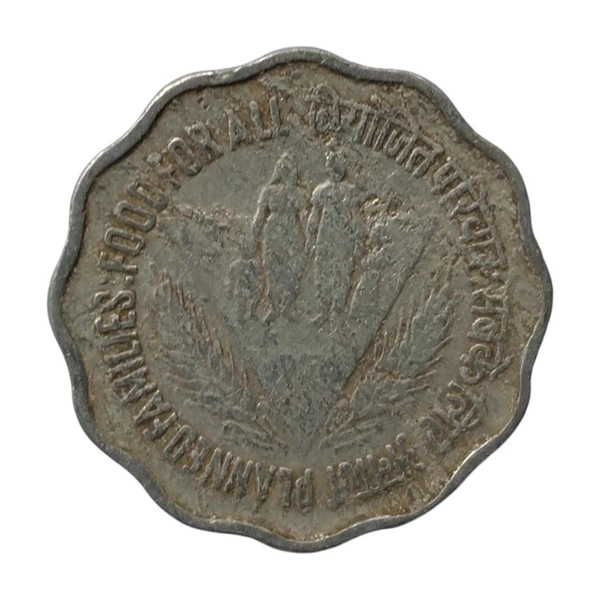 1974 10 Paise - Planned Families - Food For All