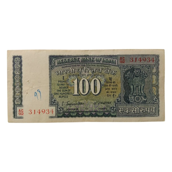 1970 100 Rupees Note - S. Jagannathan 