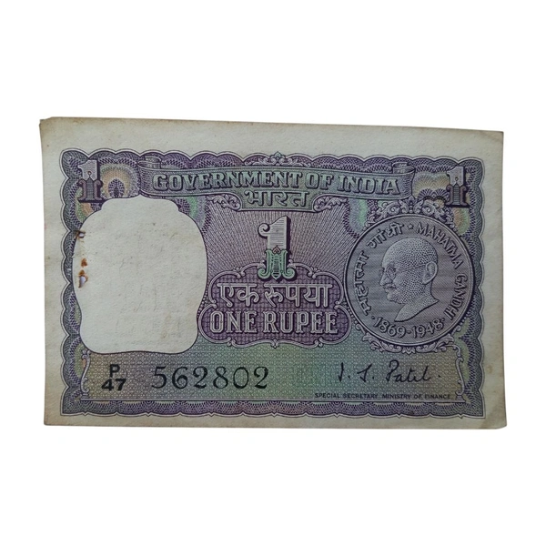 Mahatma Gandhi 1 Rupee Note - 1969 (Commemorative Banknote)