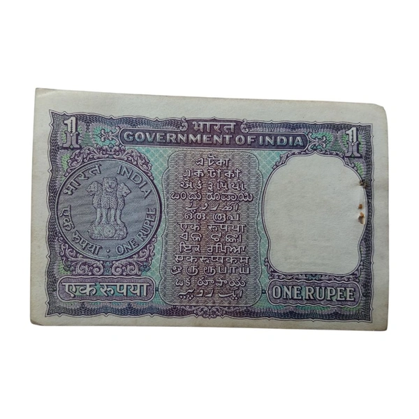 Mahatma Gandhi 1 Rupee Note - 1969 (Commemorative Banknote) - Used
