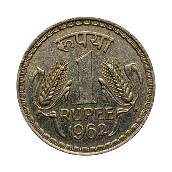 1962 1 Rupee Coin - Scarce - VF (Very Fine)