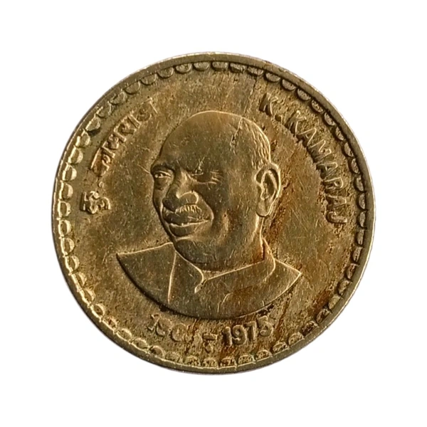 2003 RARE (Bombay Mint) 5 Rupees Coin - K.Kamaraj