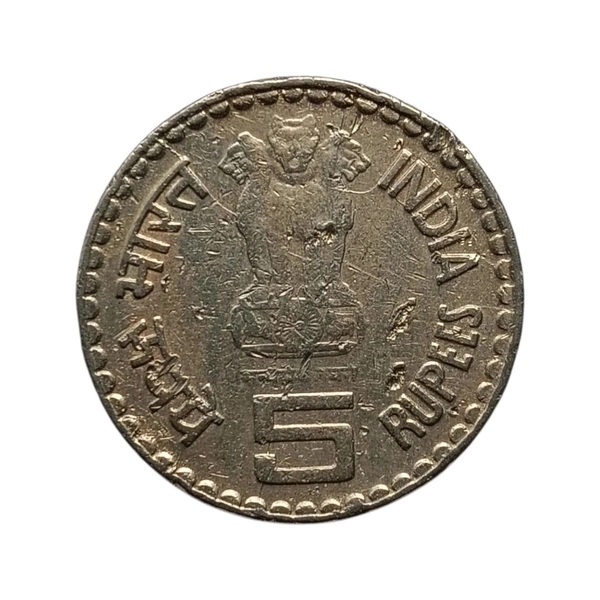 2003 RARE (Bombay Mint) 5 Rupees Coin - K.Kamaraj