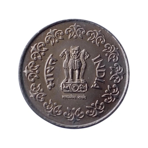 1985 50 Paise UNC coin - South Korean Mint (Taegu)