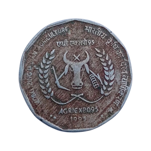 1995 2 Rupees Coin - Globalizing Indian Agriculture (Agriexpo - 95)