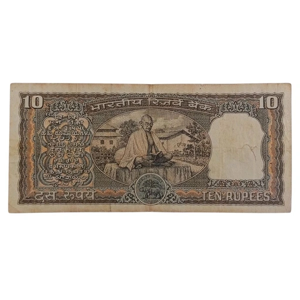 1969 - 1970 10 Rupees Commemorative Note - 100th birth anniversary of Mohandas Karamchand Gandhi - L.K. Jha