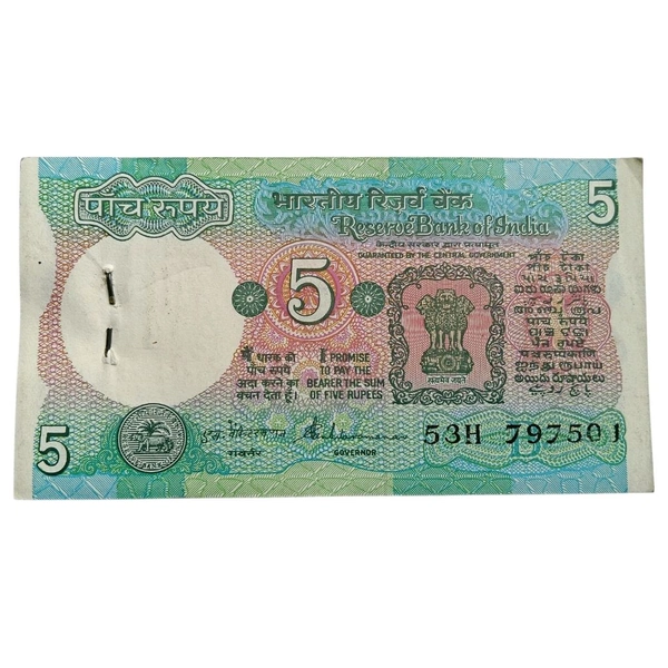 Old 5 Rupees Bundle of 100 Serial Notes - (1990 - 1992) - S. Venkitaramanan - P-80q