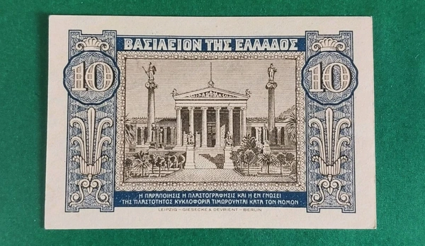 1940 Greece 10 Drachmai - Good Condition
