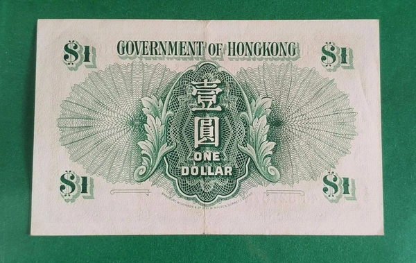 1958 British Hong Kong - 1 Dollar Note