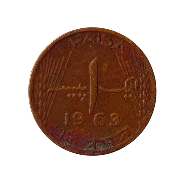 1963 Pakistan 1 Paisa Coin