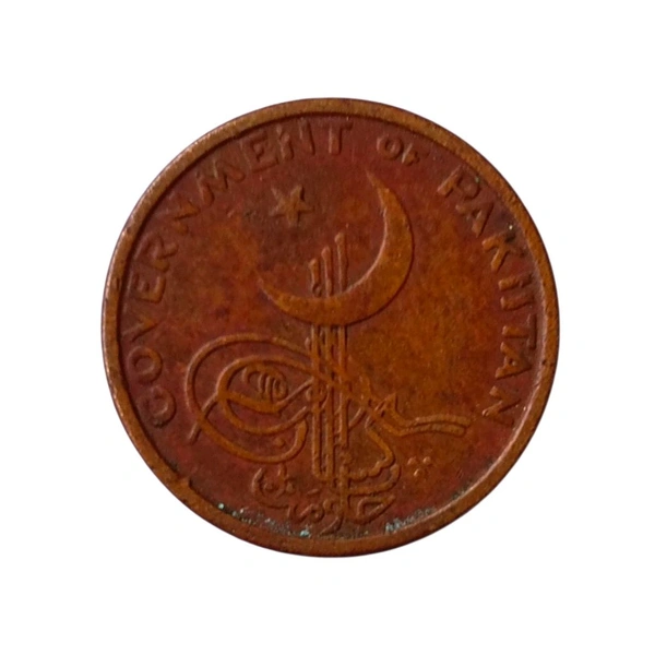 1963 Pakistan 1 Paisa Coin