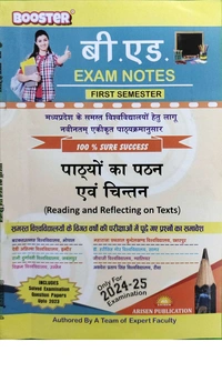 B.ED 1st SEM (ALL BOOKS SET -5) - 