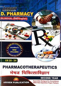 D. PHARMACY 2nd YEAR ( ALL 6 BOOKS SET)