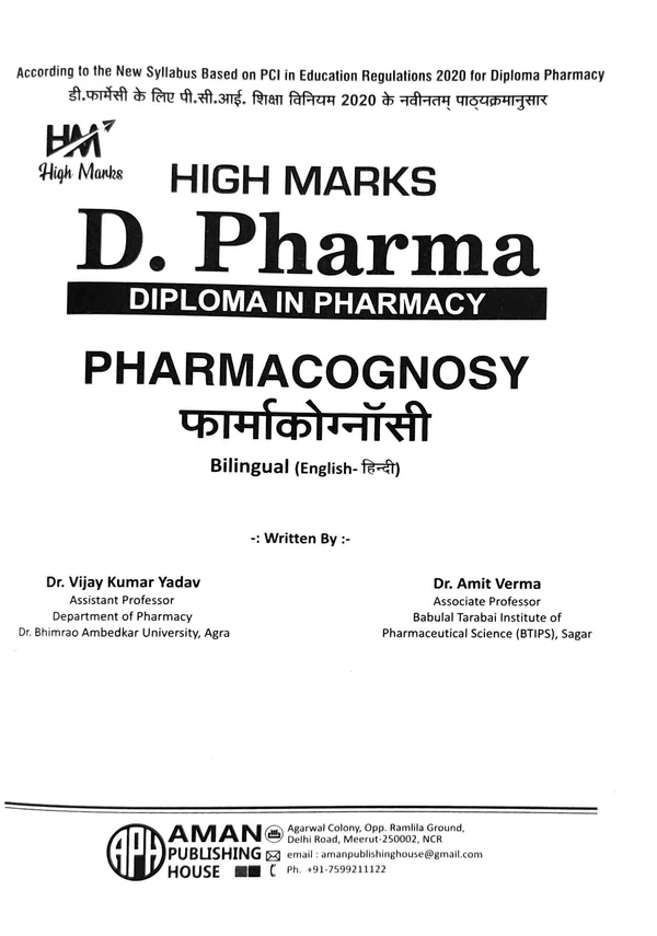 PHARMACOGNOSY