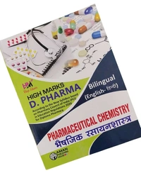 All D.Pharmacy 1ST Year Books Set (5-Five Books)