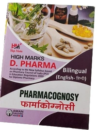 All D.Pharmacy 1ST Year Books Set (5-Five Books)