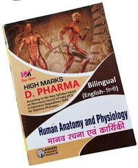 All D.Pharmacy 1ST Year Books Set (5-Five Books)