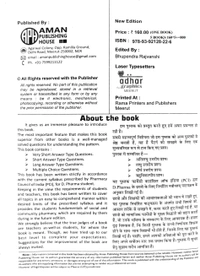 All D.Pharmacy 1ST Year Books Set (5-Five Books)