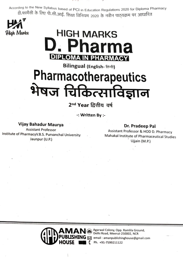 PHARMACOTHERAPEUTICS