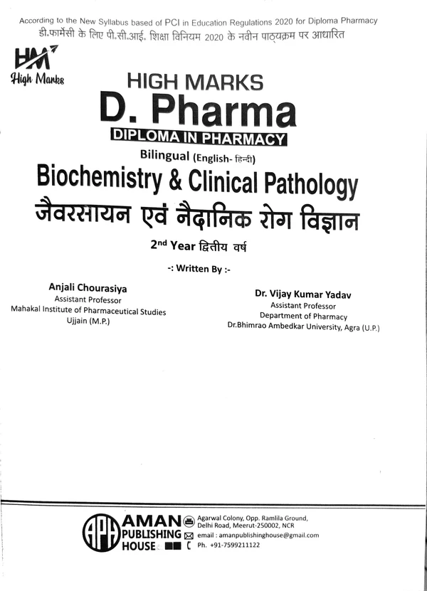 BIOCHEMISTRY & CLINICAL PATHOLOGY