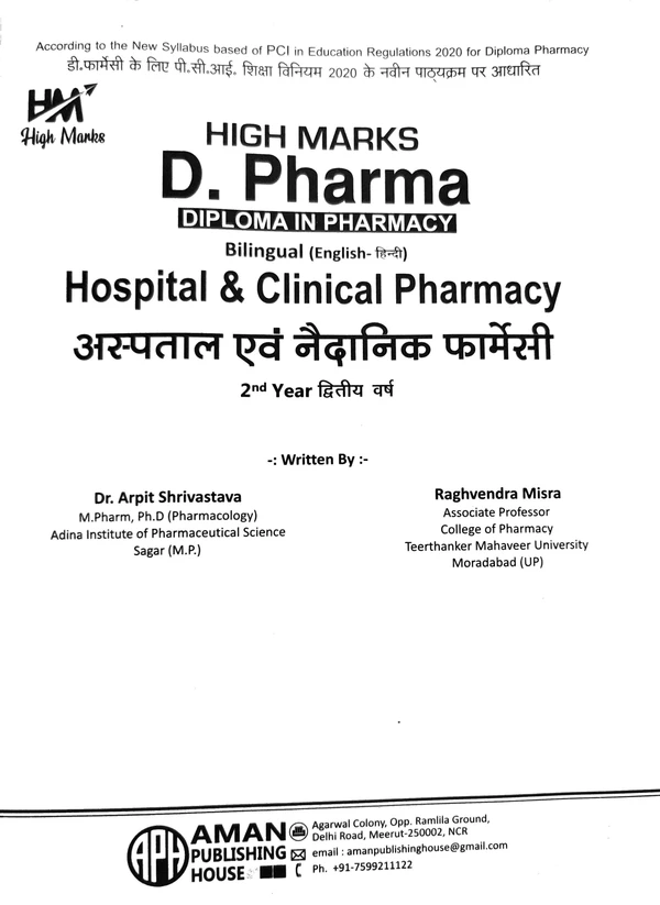 HOSPITAL & CLINICAL PHARMACY