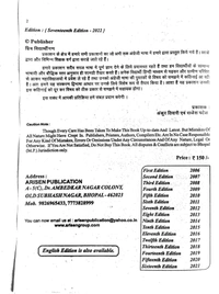 ORGANISATION BEHAVIOURS MBA 2ND SEM (ARROW)