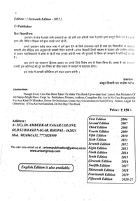 MANAGERIAL ECONOMICS ARROW (ARISEN PUBLICATION)